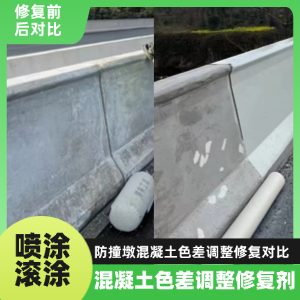 林口工程人必看！混凝土色差“面子难题”，一招修复不返工