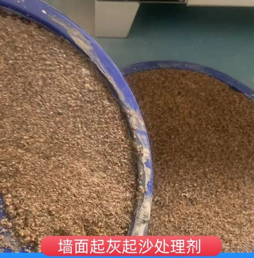 林口墙面起灰起沙处理硬化剂工作原理